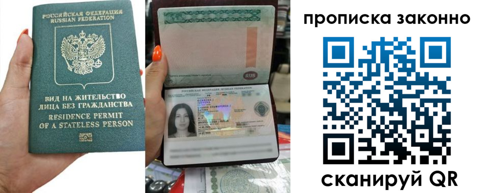 прописка законно в Вязьме