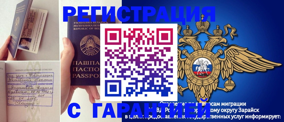 прописка законно в Вязьме