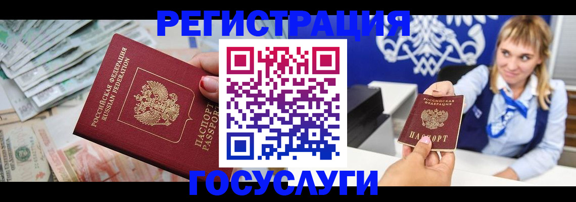 прописка регистрация в Вязьме