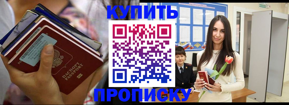 прописка ребенка в Вязьме
