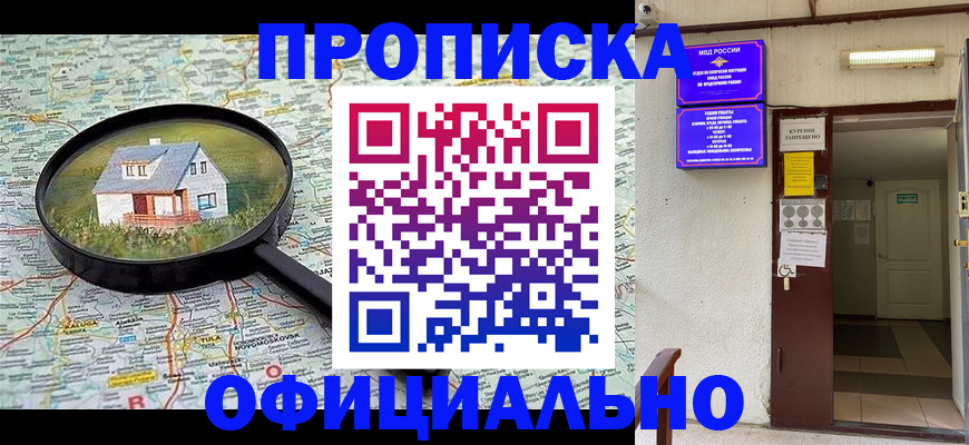 временная регистрация собственник в Вязьме