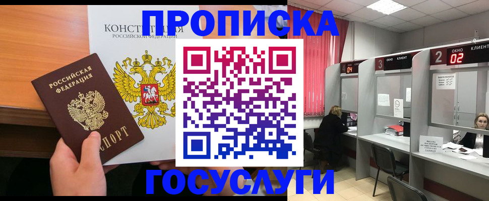 временная регистрация недорого в Вязьме
