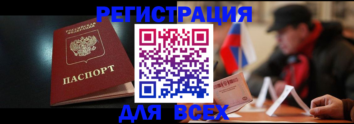 прописка для военкомата в Вязьме