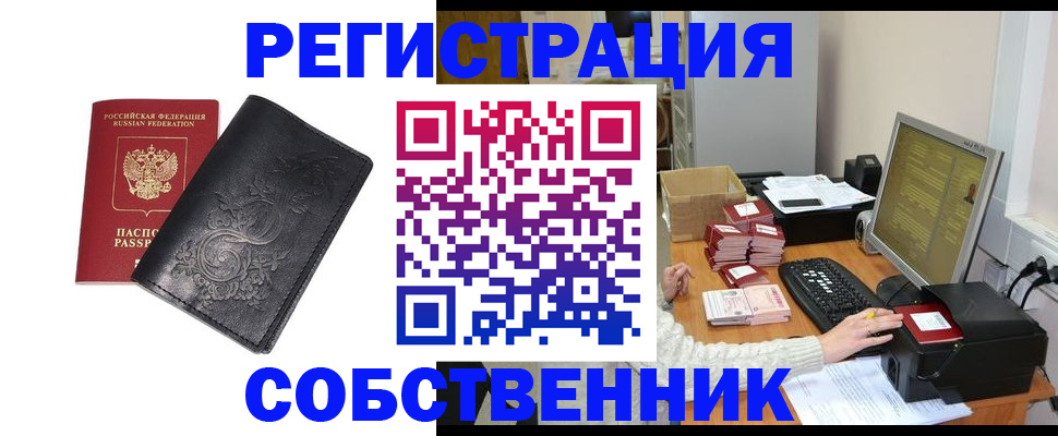 временная прописка в Вязьме