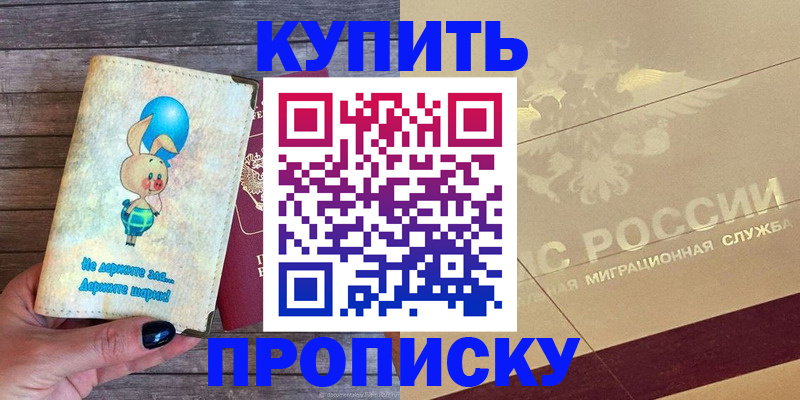 прописка поиск в Вязьме