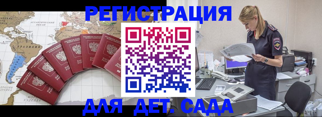 прописка законно в Вязьме