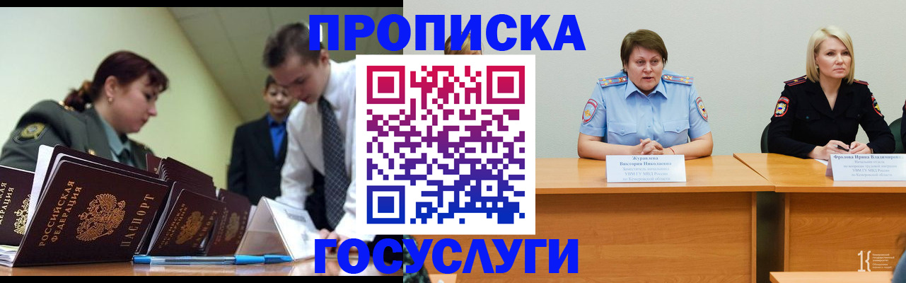 временная регистрация госуслуги в Вязьме