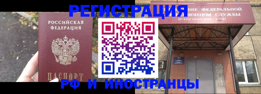 временная регистрация для всех в Вязьме